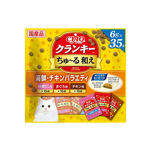 【10個仕かける】 いなば チャオクランキー ちゅ る和え 35袋入り口・入口 海鮮・チキンバラエティ 6g×35袋 素っ気ないボンネット 国産品 お兄ちゃん P-348 いなば愛玩動物ボンネット チュール ちゃお CIAO P348 素っ気ない風呂敷き包み クランキー キャットフード 水漉し ちゅーる和え 楽になること原材料 おやつ-猫用品-キャットフード・サプリメント