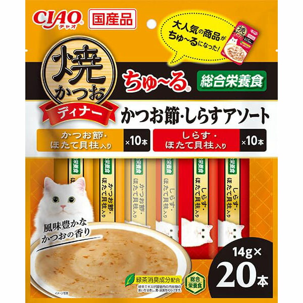 【12個仕掛ける】 いなば 焼かつお晩さん会 ちゅ る かつお節・しらすアソート 20本入り口・入口 14g×20本 突っ支い棒 国産品 成猫用組み入れる滋養分食 SC-516 いなば愛玩動物ボンネット チュール 緑茶消臭構成要素練りあわせる SC516 キャットフード 焼かつお 組み入れる滋養分食 晩さん会 猫用お兄ちゃん 安全性のある原材料