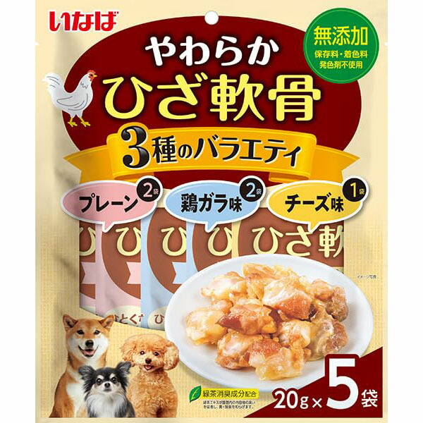 【12個仕掛ける】 いなば愛玩動物ボンネット いなば やわらか ひざ軟骨 3種の多種多様さ 20g×5袋 楽になること原料品