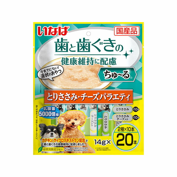 【12個セット】 いなばペットフード 歯と歯ぐきに配慮ちゅ~る とりささみ・チーズバラエティ 14g&times;20本 緑茶消臭成分配合 犬用おやつ ちゅーる とりささみ おやつ いなば ちゅ る 国産 ドッグ フード ウェット ペット 乳酸菌 安心素材｜ウルマックス 店