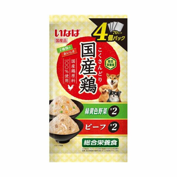 【10個セット】 いなばペットフード 国産鶏 緑黄色 野菜・ ビーフ V 70g×4袋 安心素材