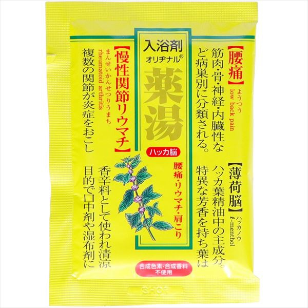 【120個セット】 オリヂナル薬湯 ハッカ脳｜ウルマックス 店