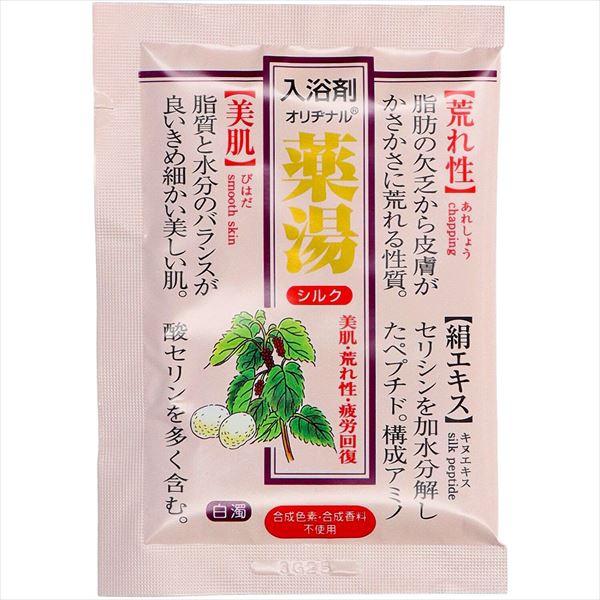 【120個セット】 オリヂナル薬湯 シルク|ウルマックス 店