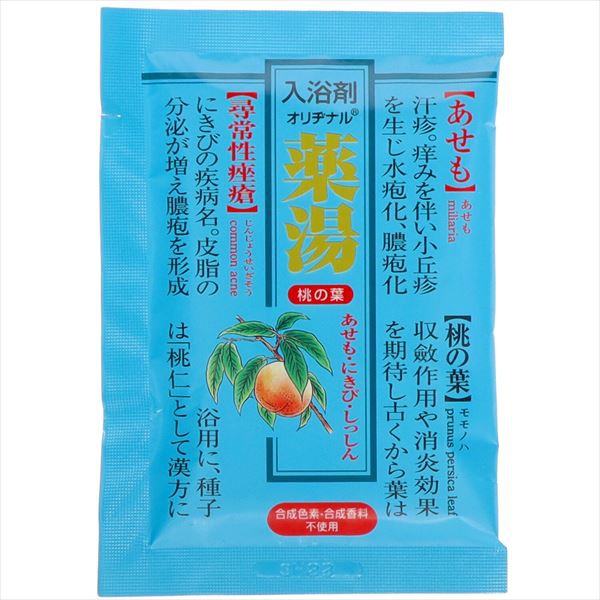 【120個仕掛ける】 オリヂナル薬湯 桃の葉