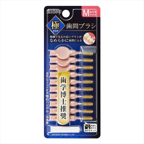 【160個セット】 極歯間ブラシ10本入・M
