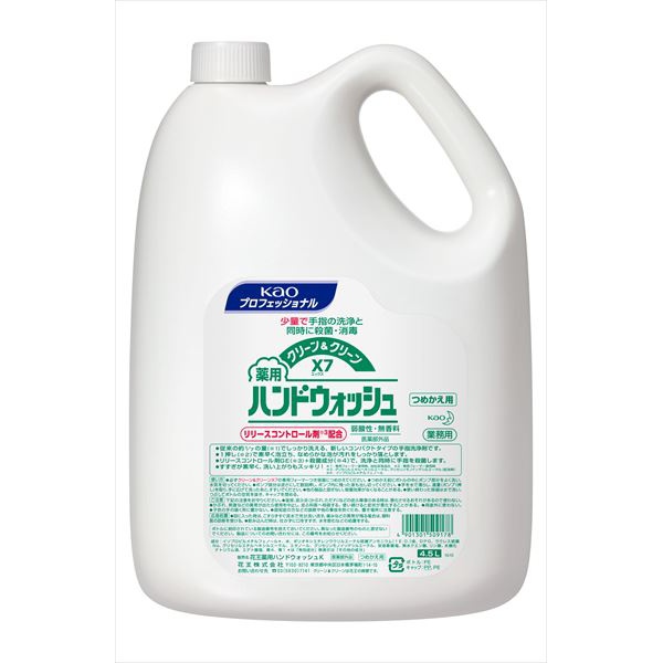 【3個書き割り】 喨喨たる\u0026喨喨たるX7薬用ハンドウォッシュ御勤め用4.5L