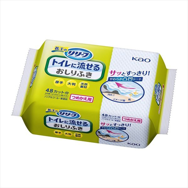 【24個書き割り】 リリーフ幼児用便器に流せるおしりふきつめかえ用