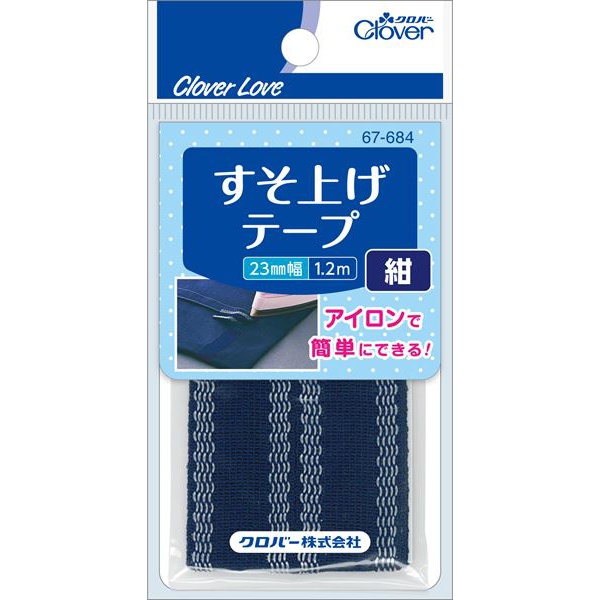 【60個セット】 67684 すそ上げテープ 紺