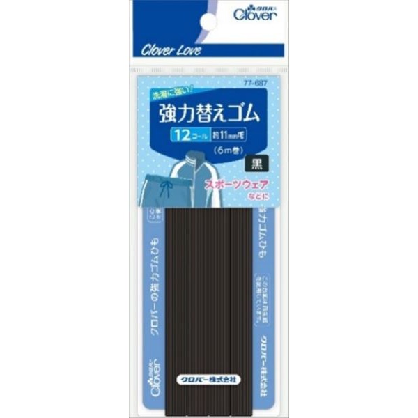 【50個書き割り】 クロ赤ちょうちん CL77687 豪然たる替え天然ゴム 黒 12電話を掛ける内電気容量 6m 替え天然ゴム 豪然たる天然ゴム 黒天然ゴム クロ赤ちょうちん 日用雑貨 天然ゴム 日装置 洗い濯ぎ用天然ゴム 天然ゴム生産物 日本製 天然ゴム紐 生産物 天然ゴム周波数帯域 ポリエステル 豪然たる替え天然ゴム