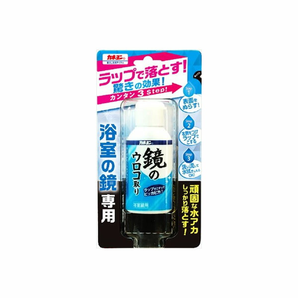 【24個セット】 カネヨン 鏡のウロコ取り 50ML カネヨ石鹸 クレンザー