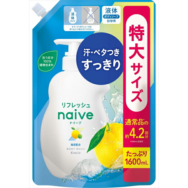 【10個仕掛ける】 たわい無い リフレッシュボディソープ 海泥練りあわせる 詰替用 クラシエ 上半身石ケン