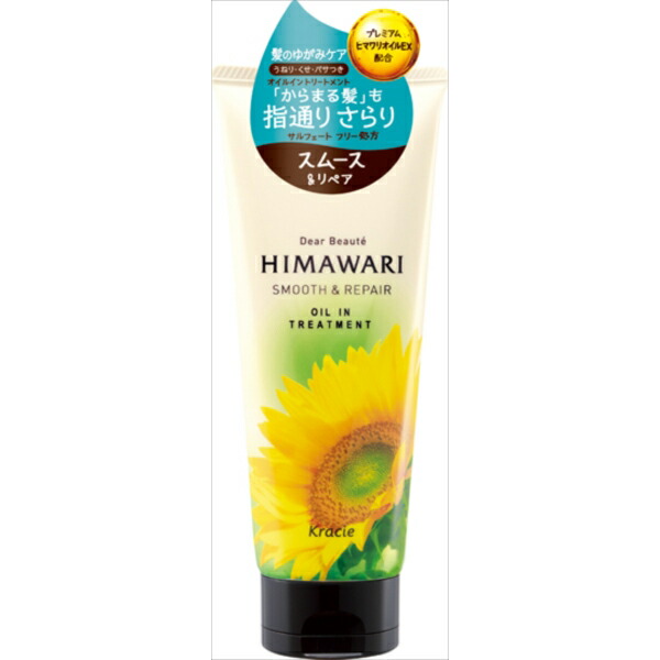 【20個仕かける】 ディアボーテ オイルイントリートメント スムース\u0026取り繕い クラシエホームプロダクツ売りわたす