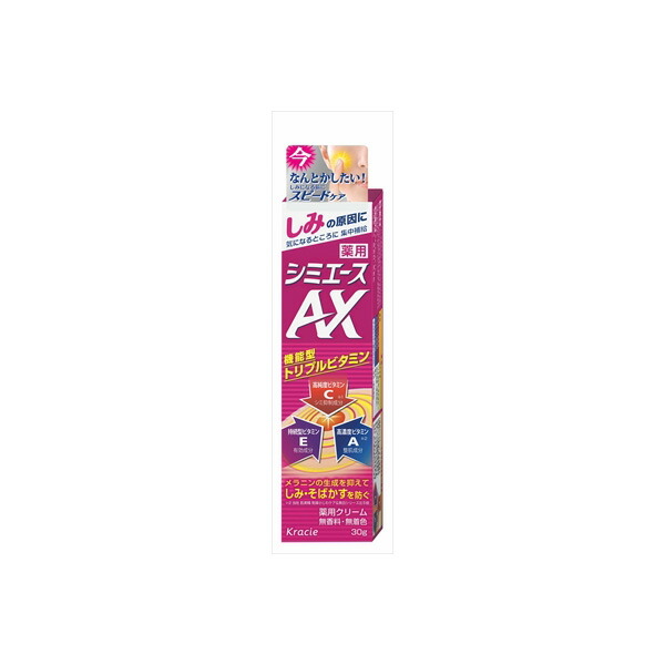 【6個セット】 薬用 シミエースAX 医薬部外品 クラシエホームプロダクツ販売 化粧品