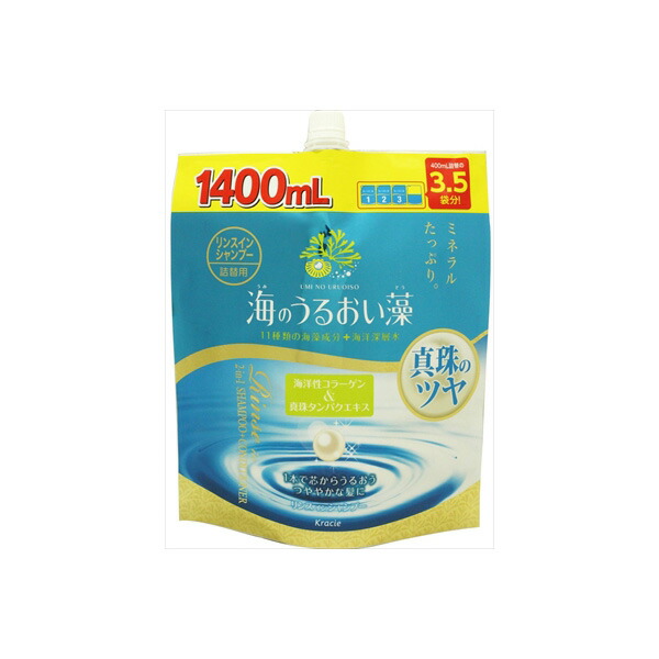 【10個セット】 海のうるおい藻リンスインシャンプー詰替用1.4L クラシエホームプロダクツ販売 シャンプー