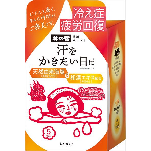 【24個書き割り】 旅の宿 薬用バスソルト 汗する温浴 5包入