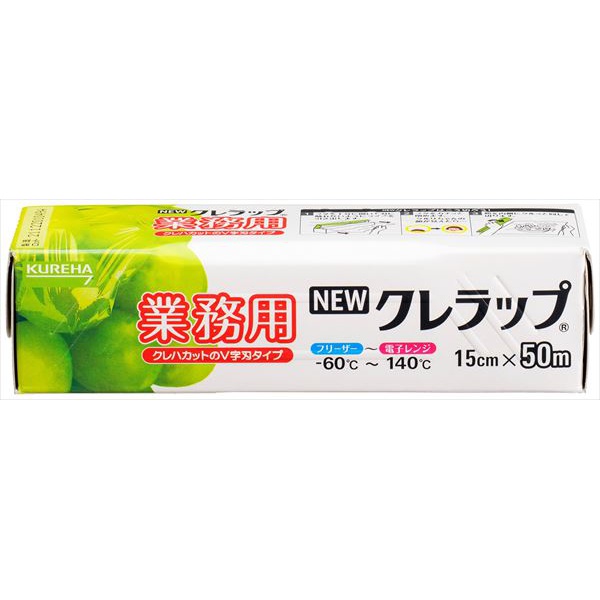 【30個セット】 NEWクレラップ業務用15cm×50m
