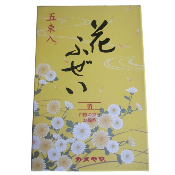 【80個書き割り】 花ふぜい(黄)白檀5束入