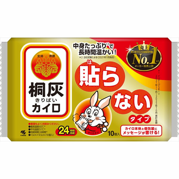 【24個仕かける】 桐灰はらない10個入 小林製薬 カイロ 積みたてる 防寒 寒さ 使い捨てカイロ あったか 医学的 使い捨て 使い走りすてカイロ 防災 ホッカイロ 桐灰舎密学 桐灰小林製薬 貼る 冷ややかさ打つ手 貼らない 桐灰 レギュラー はらない 桐灰カイロ