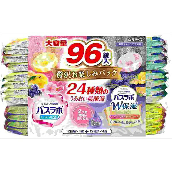 【3個セット】 HERSバスラボ ぜい沢お楽しみパック 96錠入|ウルマックス 店