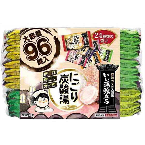 【3個セット】 いい湯旅立ち にごり炭酸湯 96錠入