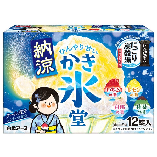 【16個書き割り】 白元ア―ス 好いたらしい湯旅立ち 納涼にごり炭酸湯 かき氷堂12錠入 浴する お風呂 白元 ひと肌世話をする メントール 気疲れ取り戻すこと 炭酸 薬用 炭酸湯 浴する剤 かき氷堂 海水浴場 上半身世話をする 芳ばしさ 炭酸屁っ放り にごり炭酸湯