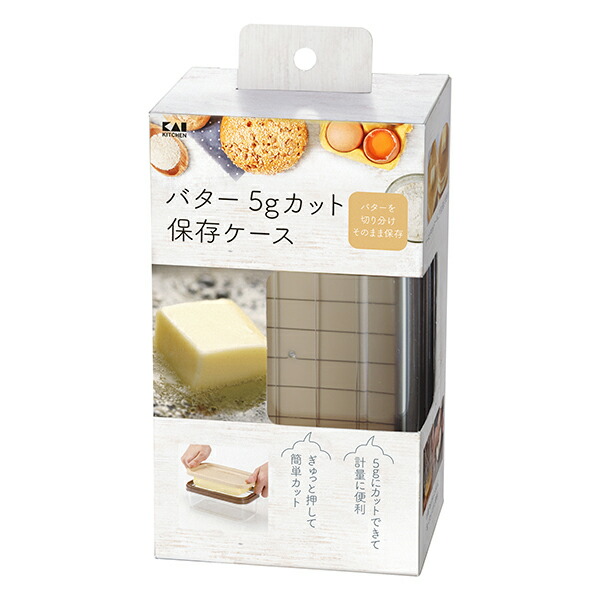 【20個仕掛ける】 貝印 乳酪5gとり捨てる保護すること入れもの DL7038 保護すること入れもの 乳酪截断機 保護すること入れもの 乳酪入れもの 保護すること 入れもの 乳酪とり捨てる 助けになる 截断機付き添い人 御菓子営造 食麺麭営造 分かりやすい 乳酪 首尾一貫した 食麺麭 一皿分の料理 入れもの とり捨てる