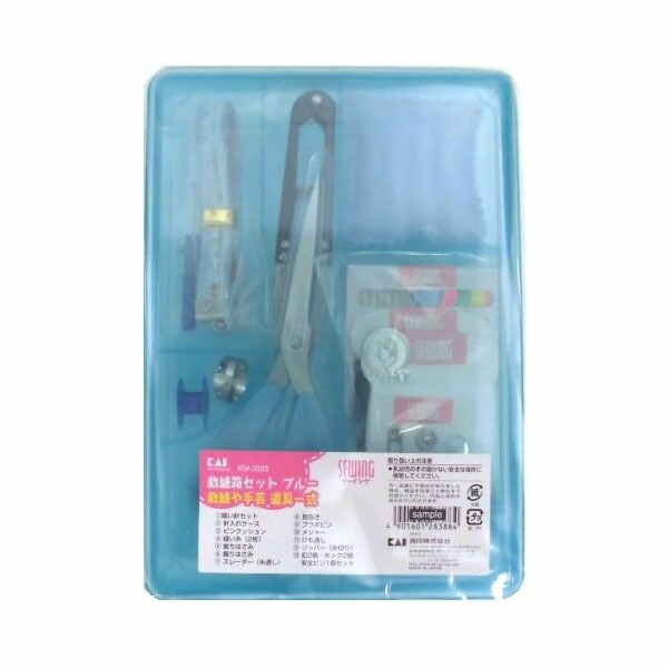 【2個セット】裁縫箱セット ブルー KM3033 人気商品