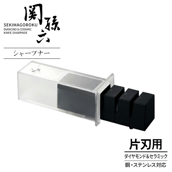 【10個セット】 貝印 関孫六 ダイヤモンド&セラミックシャープナー 片刃専用 AP-0162 包丁砥ぎ シャープナー 片刃用 砥石 包丁研ぎ器 片刃 包丁研ぎ 包丁 スライド式 キッチン 台所 店舗 研ぎ 研ぐ 国産 切れ味 出刃 三徳 刺身 両刃 粗目|ウルマックス 店