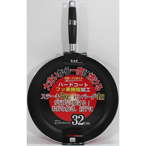 【12個仕掛ける】 ビッグフライパン32糎