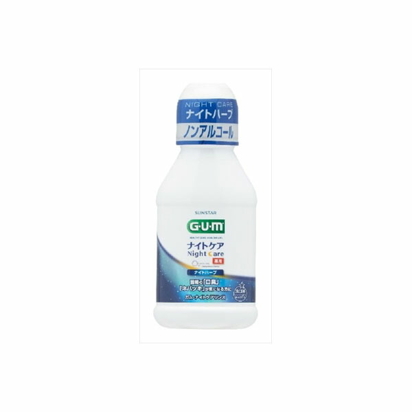 【24個セット】 ガム・ナイトケアリンス [ナイトハーブタイプ] 80ML サンスター マウスウォッシュ 口臭 歯周病ケア リンス はみがき デンタルリンス 洗口液 オーラルケア ナイトハーブ 口臭予防 デンタルケア ナイトケア ナイトケアリンス 薬用