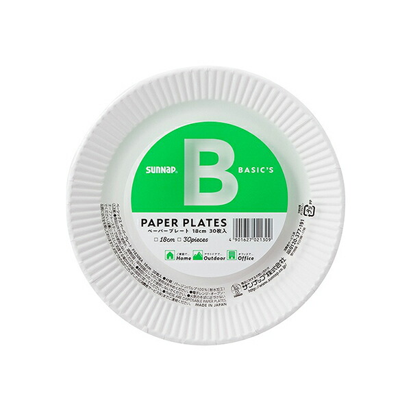 【90個セット】 サンナップ BASIC'S ペーパープレート ホワイト 18cm 30枚入 P1830BA （紙皿） 紙皿 使い捨て容器 アウトドア 使い捨て 使い捨て食器 ペーパートレイ 使いやすい 簡易食器 バージンパルプ お手軽