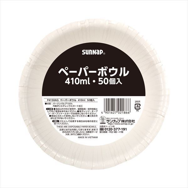 【24個仕掛ける】 調査報告どんぶり鉢410ml 50P