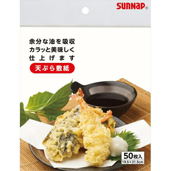 【240個セット】 天ぷら敷紙|ウルマックス 店