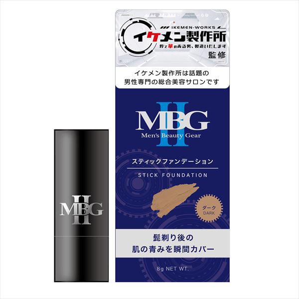 【18個書き割り】 MBG2 突っ支い棒ファンデーション 暗然たる