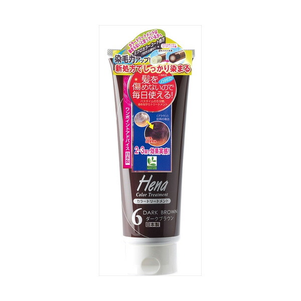 【10個仕かける】 TSへナカラートリートメントD赤銅色250ML 三宝商事 整髪剤 美容・コスメ・香水-ヘアケア・スタイリング-全体染め用