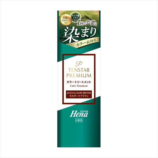 【6個セット】 テンスター ヘナプレミアムカラートリートメント モカダークブラウン 200g｜ウルマックス 店