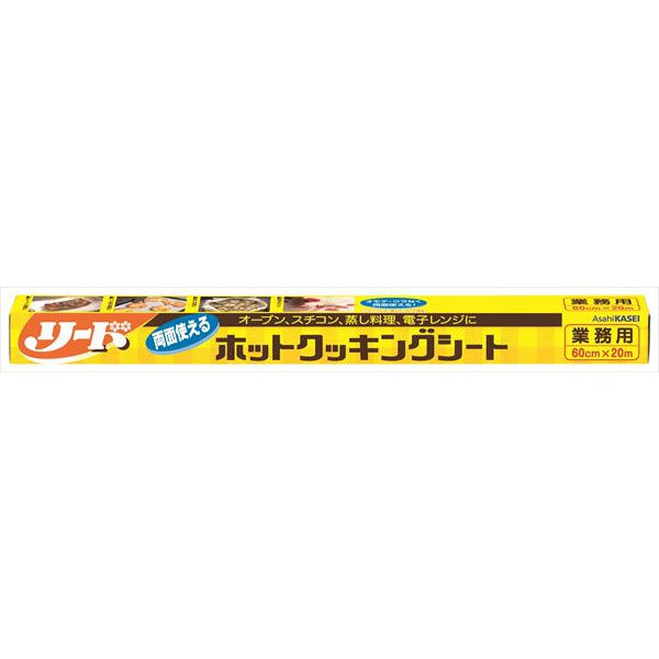 【12個セット】 業務用リードクッキングシート特大60cm×20m