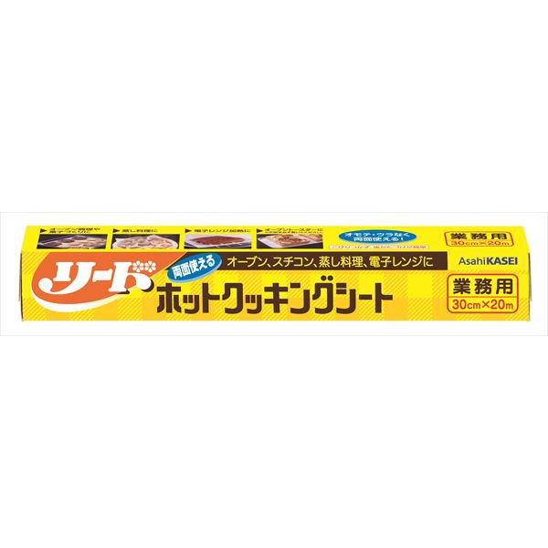 【24個セット】 業務用リードクッキングシート30cm×20m|ウルマックス 店