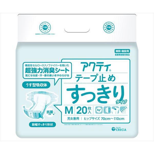 【4個書き割り】 アクティテープ止めすっきり印字機M大いさ