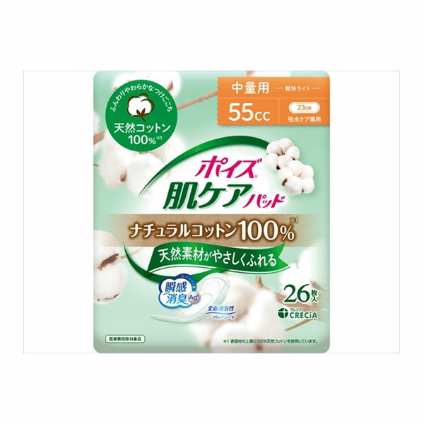 【12個セット】 ポイズ 肌ケアパッド ナチュラルコットン100% 中量用 26枚 日本製紙クレシア 生理用品 介助 パット 肌ケア 尿モレ 軽快ライト 昼用 吸水ナプキン 介護 尿漏れ 羽なし 吸水パッド 排泄ケア 尿とりパッド｜ウルマックス 店
