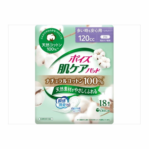 【12個セット】 ポイズ 肌ケアパッド ナチュラルコットン100% 多い時も安心用 18枚 生理用品 介助 ナプキン パット 尿もれパッド 肌ケア ケアパッド 尿モレ 吸水ナプキン 介護 尿漏れ レギュラー 吸水パッド 排泄ケア 失禁パッド 尿とりパッド|ウルマックス 店