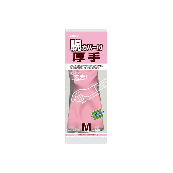 【12個セット】 腕カバー付厚手 M ピンク ショーワ 炊事手袋