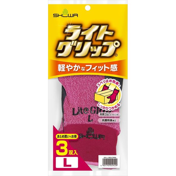 【40個書き割り】 #341 点火装置手持ち部分 3双入 L赤いこと
