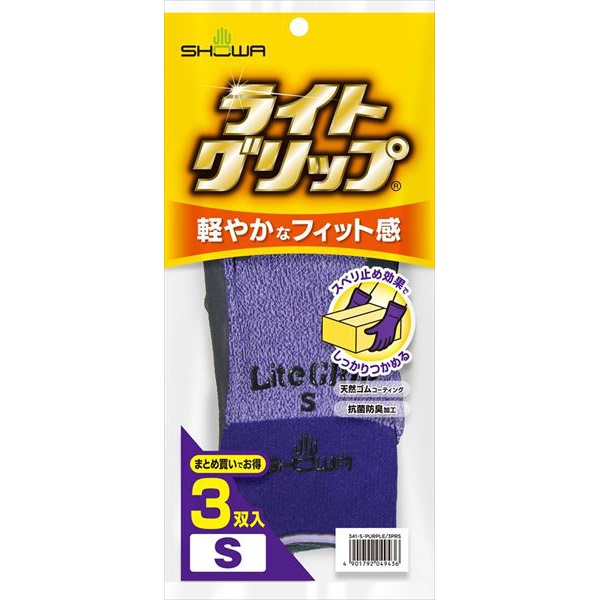 【40個書き割り】 #341 点火装置手持ち部分 3双入 Sパープル