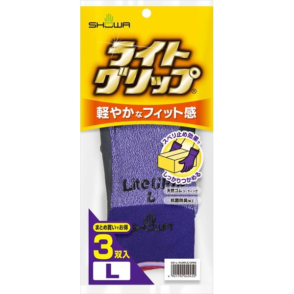 【40個書き割り】 #341 点火装置手持ち部分 3双入 Lパープル