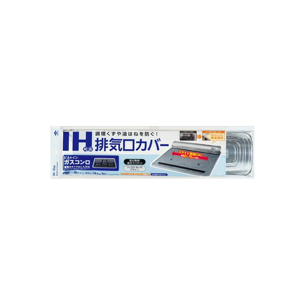 【50個仕掛ける】 オリエント軽銀山びこ  IH相応う排気ガス口押しかぶせる 排気ガス口押しかぶせる オリエント軽銀 ビルトはたご屋 ガスコンロ 汚れた状態押しとどめる 羅針盤 煮炊き暖房器 伸縮 初っ切り 油はね 掃き出す 安全性のある 御厨子所 横すべり 磁石 ビルトインガスコンロ 据え置き飾り気の無い 油はね押しとどめる