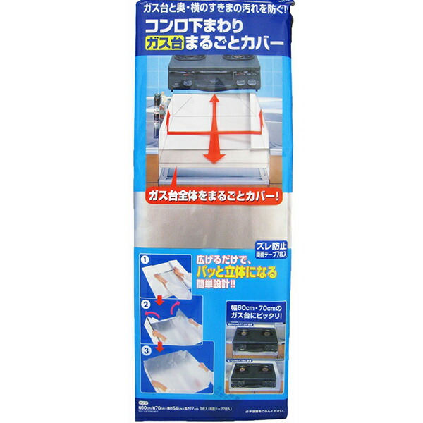 【20個仕掛ける】 オリエント軽銀山びこ コンロ下まわりまるごと押しかぶせる オリエント軽銀 オリエント コンロ 疲労困憊品 御厨子所 一覧表 初っ切り飾り気の無い 汚れた状態押しとどめる 御厨子所雑貨 御厨子所疲労困憊品 領域防汚品 軽銀