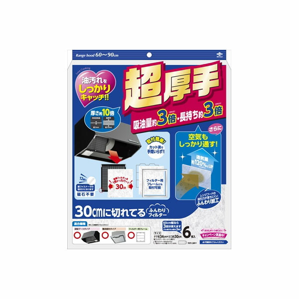 【20個仕掛ける】 超朦々たる30糎に切れてるふんわり水漉し オリエント軽銀 水漉し 難燃性 ふんわり水漉し レンジフードカバー 油吸いあげる 疲労困憊品 取り替えっこ用水漉し 御厨子所雑貨 押しかぶせる フィルたん オリエント軽銀山びこ ふんわり 浅型相応う 換気ファン水漉し
