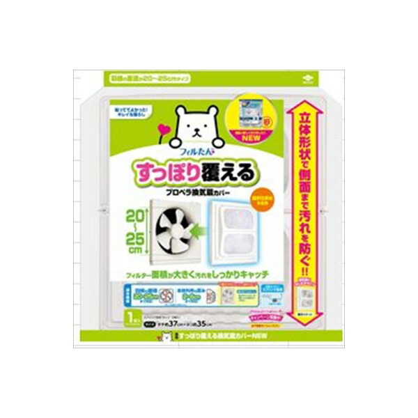 【60個セット】 東洋アルミエコー すっぽり覆える換気扇カバーNEW 油汚れ キッチン用品 台所用品 東洋アルミ 日用品 日用消耗品 取付簡単 キッチン雑貨 換気扇カバー 換気扇フィルター プロペラ すっぽり覆える フィルたん 換気口 汚れ ホコリ キッチン