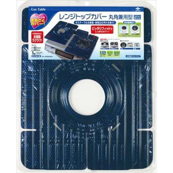 【30個仕掛ける】 オリエント軽銀山びこ レンジトップカバー丸角兼用型 オリエント軽銀 日備品 日用疲労困憊品 オリエント レンジトップカバー 丸角兼用型 汁受け皿相応う大きさ 御厨子所 御厨子所疲労困憊品 領域防汚品 軽銀 其れ相応機種が数多い 押しかぶせる 屁っ放り一覧表 焦げ付き押しとどめる 汚れた状態押しとどめる
